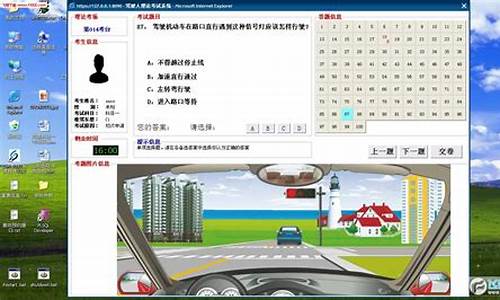 c1驾校模拟考试电脑版_c1电脑模拟考试下载