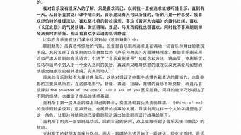 音乐鉴赏论文2000字_音乐鉴赏论文2000字左右