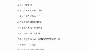 铅球加油稿100字