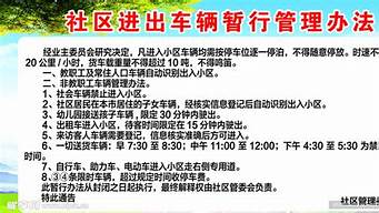 车辆管理办法细则_车辆管理办法细则门房,行政科后勤保障、机关干部