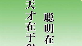 读书的名言警句小学生_读书的名言警句小学生加作者