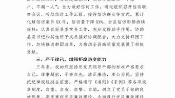 近三年个人思想工作总结_近三年个人思想工作总结3000字