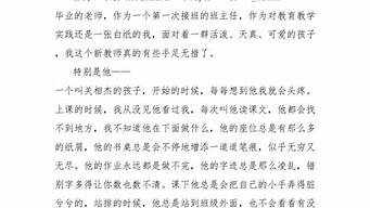 小学班主任育人故事2000字案例_小学班主任育人故事2000字案例题目