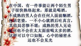 饭桌上高情商敬酒词_饭桌上高情商敬酒词敬领导