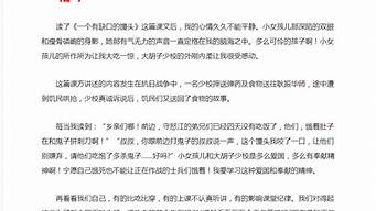 读后感大全500字_读后感大全500字左右