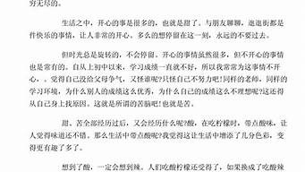 适合朗诵的文章_适合朗诵的文章3-5分钟