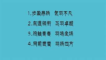 运动会八个字霸气押韵_运动会八个字霸气押韵口号