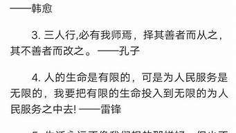 名言名句摘抄大全_名言名句摘抄大全简短