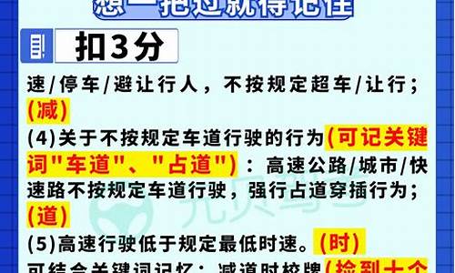 驾驶证扣分考试题答案拍照搜题_驾驶证扣分考试题答案拍照搜题多选题