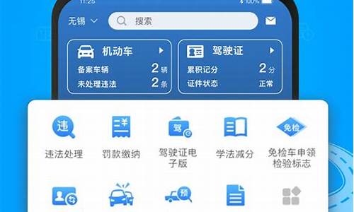 手机交管12123成绩查询_手机交管12123成绩查询科二