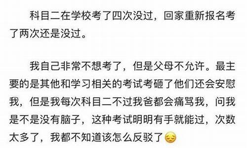 科二5次不过的人多吗_科二5次不过的人多吗