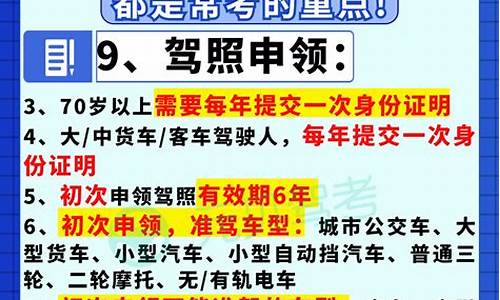 小车驾驶证考试_小车驾驶证考试题目