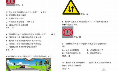 科目一考模拟考试题目2021_科目一考试模拟考试题2021