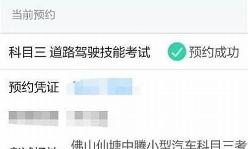 驾校预约考试受理中是什么意思_驾校预约考试受理中是什么意思啊