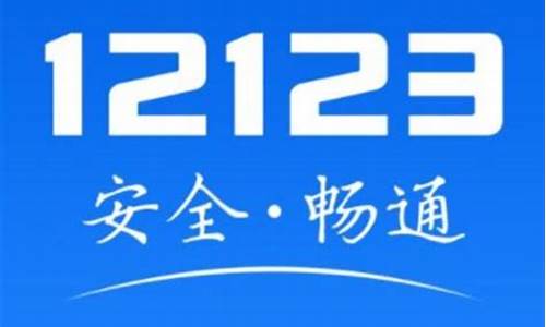 12123如何举报车辆违章_如何举报车辆违章