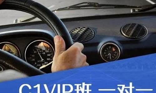 驾校vip班和普通版有什么区别_驾校vip班一般多少钱