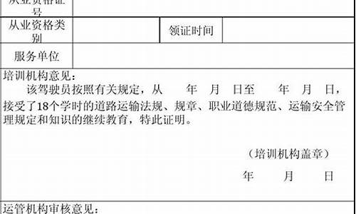 道路运输继续教育登录_道路运输继续教育登录网址