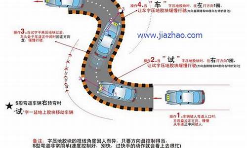 考驾照s弯技巧口诀_考驾照s弯技巧视频