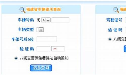 莆田交通违章查询_莆田交通违章查询官方网站