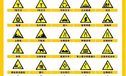 简单的交通标志_简单的交通标志图