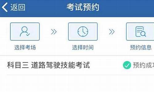 科目三预约不上怎么办_科目三预约不上怎么办,马上到期了