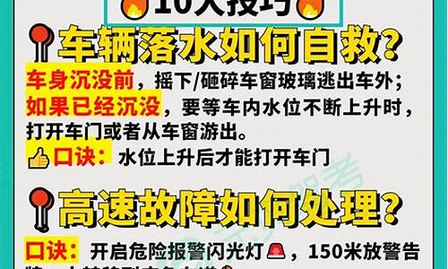 科四技巧_科四技巧口诀最新