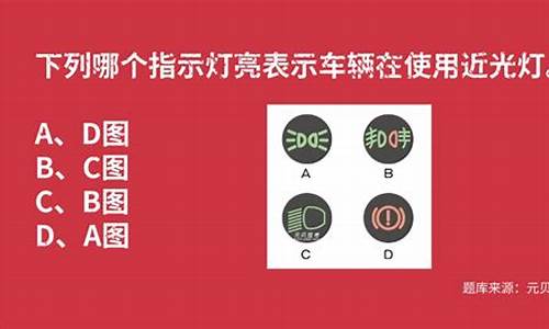 科目一1000题全解答b2_科目一1000题全解答百度文库