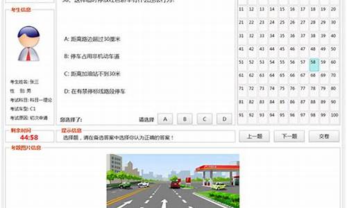大车科目一模拟考试_大车科目一模拟考试100题