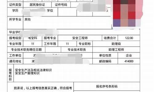 注册安全工程师报名时间及条件_2023注册安全工程师报名时间及条件