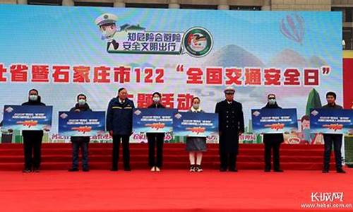 河北122交通管理服务平台_河北122交通网官网