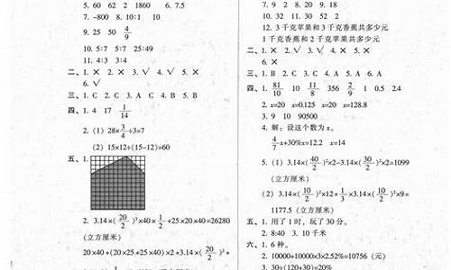 模拟考试答案