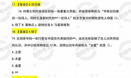 教师资格证考试模拟题_教师资格证考试模拟题小学