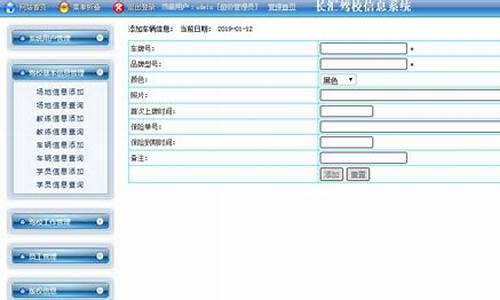 怎么查询驾校学员信息_怎么查询驾校学员信息表