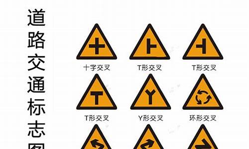 常见道路交通标志标牌_常见道路交通标志标牌为蓝色