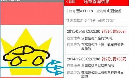 山东汽车违章查询系统_山东查违章车辆查询公众号