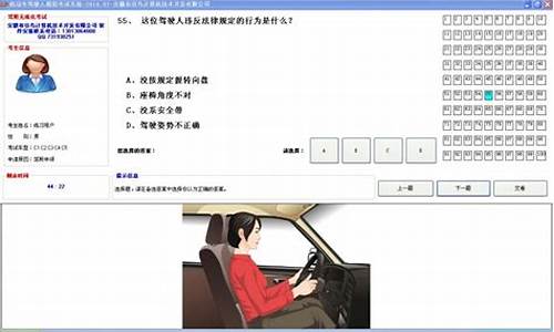 安徽省机动车驾驶教练员模拟考试_安徽省机动车驾驶教练员模拟考试题库