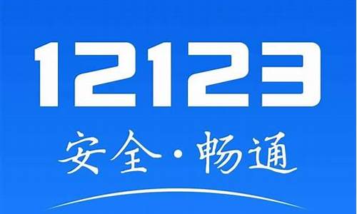 交管122平台登录_交管122平台登录官网