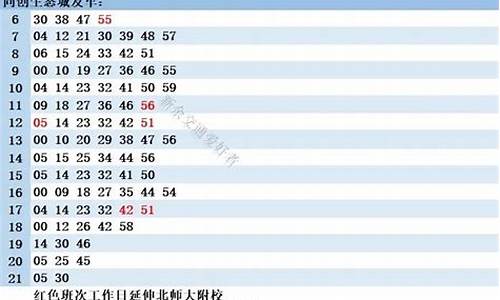 公交最新通知_公交最新通知公告今天