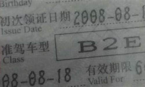 b2驾照用不用一年一审_b2驾照用不用一年一审呢