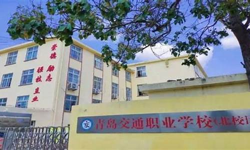 交通职业学校是干什么的_交通职业学校怎么样