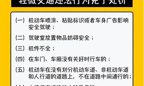 交通违法题目解答_交通违法题目解答题