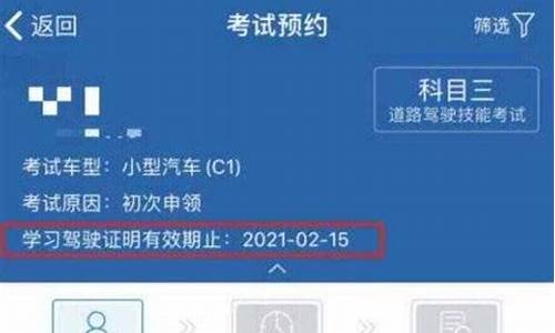 12123查询驾校到期时间_12123查询驾校到期时间印章未维护